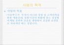 안경 쇼핑몰 사업계획서(브랜드명 : YENI mall ) 5페이지