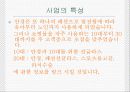안경 쇼핑몰 사업계획서(브랜드명 : YENI mall ) 6페이지