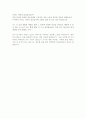 열두살에 부자가 된 키라 독후감 4페이지