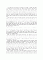 카오스 이론 : 예측 불가능한 것을 예측한다 2페이지