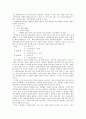 카오스 이론 : 예측 불가능한 것을 예측한다 4페이지