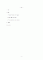 북한의 인권문제와 대응방안 1페이지