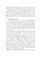 북한의 인권문제와 대응방안 3페이지