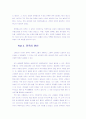 중국의 전족 2페이지