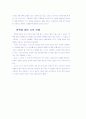 중국의 전족 4페이지
