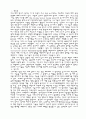 나노기술의 응용 예 3페이지