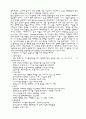 나노기술의 응용 예 5페이지