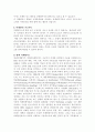 [마케팅믹스] 마케팅믹스 조사분석 레포트 2페이지