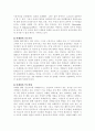 [마케팅믹스] 마케팅믹스 조사분석 레포트 3페이지