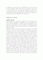 [마케팅믹스] 마케팅믹스 조사분석 레포트 4페이지