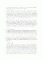 음악치료의 이해 접근법과 방식 8페이지