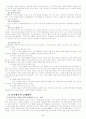 공격행동과 사회적 위축 행동의 원인에 대한 이론과 중재방안 2페이지