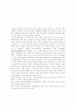 N세대 장병들을 위한 올바른 지휘통솔능력.. 2페이지