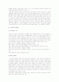 [A+완성] 노인문제와 노인복지의 현황 및 그 개선방안에 대한 고찰 7페이지