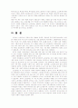 [A+완성] 노인문제와 노인복지의 현황 및 그 개선방안에 대한 고찰 10페이지