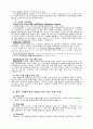지체부자유아의 여가교육 모형 2페이지