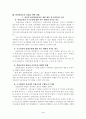 통합교육의 성취과제 3페이지