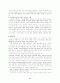 통합교육의 성취과제 6페이지
