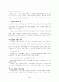 통합교육의 성취과제 11페이지