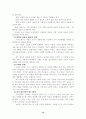 통합교육의 성취과제 12페이지