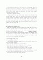통합교육의 성취과제 13페이지