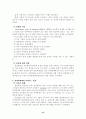 통합교육의 성취과제 14페이지