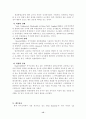 통합교육의 성취과제 15페이지
