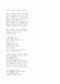 쉽게 보는 남사고의 격암유록 27페이지