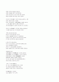 쉽게 보는 남사고의 격암유록 32페이지