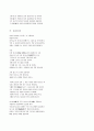 쉽게 보는 남사고의 격암유록 40페이지
