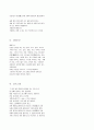 쉽게 보는 남사고의 격암유록 43페이지