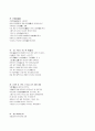 쉽게 보는 남사고의 격암유록 72페이지