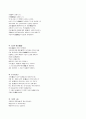 쉽게 보는 남사고의 격암유록 74페이지
