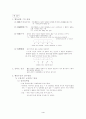 행동수정 예상문제 풀이 4페이지