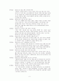 신문, 잡지 문학작품에 사용된 남녀의 품행, 외모, 성격에 대한 표현들. 3페이지