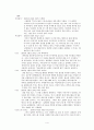 신문, 잡지 문학작품에 사용된 남녀의 품행, 외모, 성격에 대한 표현들. 4페이지