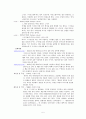 신문, 잡지 문학작품에 사용된 남녀의 품행, 외모, 성격에 대한 표현들. 5페이지