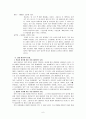 신문, 잡지 문학작품에 사용된 남녀의 품행, 외모, 성격에 대한 표현들. 6페이지