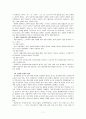 신문, 잡지 문학작품에 사용된 남녀의 품행, 외모, 성격에 대한 표현들. 7페이지
