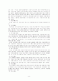 신문, 잡지 문학작품에 사용된 남녀의 품행, 외모, 성격에 대한 표현들. 8페이지