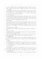 신문, 잡지 문학작품에 사용된 남녀의 품행, 외모, 성격에 대한 표현들. 9페이지