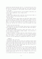 신문, 잡지 문학작품에 사용된 남녀의 품행, 외모, 성격에 대한 표현들. 10페이지