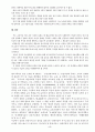 특수교육학 개론 논제1-6 5페이지