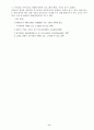 특수교육학 개론 논제1-6 6페이지