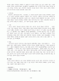 특수교육학 개론 논제1-6 8페이지