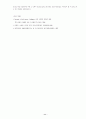 특수교육학 개론 논제1-6 11페이지