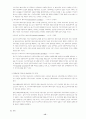 특수교육학 개론 논제1-6 13페이지