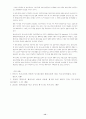 특수교육학 개론 논제1-6 14페이지