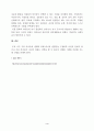 특수교육학 개론 논제7-12. 4페이지