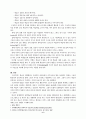 특수교육학 개론 논제7-12. 6페이지